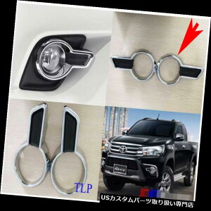 N[Jo[ bLJo[ g^nCbNXSR5 REVO M70 2015 16̂߂̃NtHOvvJo[g CHROME FOG LIGHT LAMP COVER TRIM FOR ALL NEW TOYOTA HILUX SR5 REVO M70 2015 16