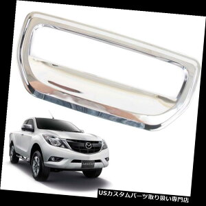 �N���[���J�o�[ ���b�L�J�o�[ �e�[���Q�[�g�n���h���J�o�[�N���[���g�����t�B�b�g�}�c�_BT-50�s�b�N�A�b�v2012 - 2016 Tailgate Door Handle Cover Chrome Trim Fits Mazda BT-50 Pickup 2012 - 2016