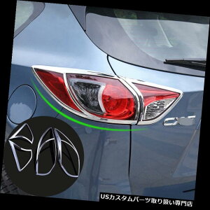 N[Jo[ bLJo[ }c_CX5 CX-5 2012-2016 ABSN[Ae[CgJo[Jo[g4{Zbg For Mazda CX5 CX-5 2012-2016 ABS Chrome Rear Tail Light Lamp Cover Trim 4pcs set
