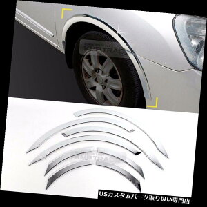 N[Jo[ bLJo[ KIA 2007-2012hpN[zC[tF_[bvJo[K[h`g8 Chrome Wheel Fender Lip Cover Guard Molding Trim 8Pcs For KIA 2007-2012 Rondo