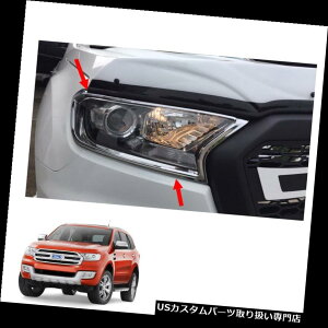 N[Jo[ bLJo[ wbhvCgJo[gN[2 PCtBbgtH[hGxXgEndeavour 2015 - 2017 Head Lamp Light Cover Trim Chrome 2 Pc Fits Ford Everest Endeavour 2015 - 2017
