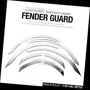クロームカバー メッキカバー HYUNDAI 2011-14ソナタ用クロームホイールフェンダーリップカバーガード成形トリム8個 Chrome Wheel Fender Lip Cover Guard Molding Trim 8Pcs For HYUNDAI 2011-14 Sonata