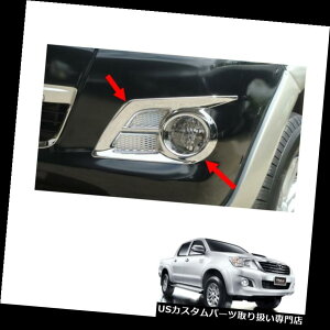 N[Jo[ bLJo[ tHOvCgJo[N[V2gtBbgg^nCbNXr[S`vsbNAbv2011 14 Fog Lamp Light Cover Chrome V2 Trim Fits Toyota Hilux Vigo Champ Picku