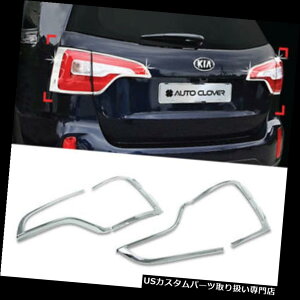 N[Jo[ bLJo[ KIA 2013-2014 Sorento RpN[AvJo[K[jbV`gC449 Chrome Rear Lamp Cover Garnish Molding Trim C449 For KIA 2013-2014 Sorento R