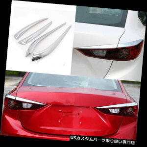 �N���[���J�o�[ ���b�L�J�o�[ 2016�}�c�_3 Axela�Z�_��ABS�N���[���p�e�[�����C�g�����v�J�o�[�g�����t�B�b�g Tail Light Lamp Cover Trim Fit For 2016 Mazda 3 Axela Sedan ABS Chrome �y���s�A���i�z