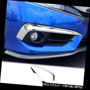 N[Jo[ bLJo[ z_VrbN2016NptgtHOwbhCgvop[N[Jo[gH 2018N Front Fog Head Light Lamp Bumper Chrome Cover Trim For Honda Civic 2016 ? 2018