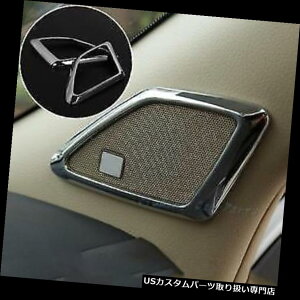 N[Jo[ bLJo[ g^vhFJ150 2010-2015N̂߂̃NhÃXeIXs[J[Jo[g Chrome Indoor Door Stereo Speaker Cover Trim for Toyota Prado FJ150 2010-2015