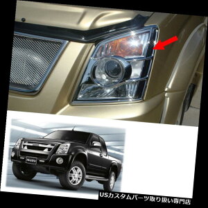 N[Jo[ bLJo[ UD - }bNXsbNAbv2007N - 2011NpwbhvCgvJo[gN[ Head Lamp Light Lamp Cover Trim Chrome For Isuzu D-Max Pickup 2007 - 2011