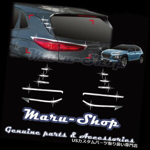 N[Jo[ bLJo[ NAe[Cgv/ Ds[A|XgJo[gi17+pjHyundai Kona Chrome Rear Tail Light Lamp/D-Pillar Rear Post Cover Trim for 17+ Hyundai Kona