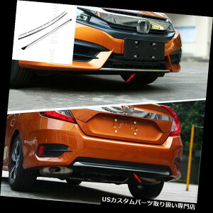 N[Jo[ bLJo[ 2N[tg z_VrbN16-17 4drpAop[یJo[g 2pcs Chrome Front  Rear Bumper Protection Cover Trim For Honda Civic 16-17 4dr