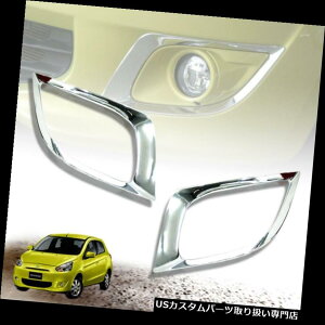 �N���[���J�o�[ ���b�L�J�o�[ �J�o�[�t�H�O�����v�X�|�b�g���C�g�N���[���g�����O�H�~���[�W��2012-2015 Cover Fog Lamp Spot Light Chrome Trim Mitsubishi Mirage 2012-2015