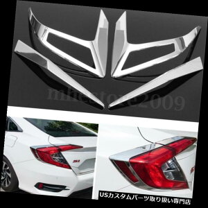 �N���[���J�o�[ ���b�L�J�o�[ 4�{��ABS�N���[�����A�e�[�����C�g�����v�J�o�[�g�����p�z���_�V�r�b�N10th Gen 2016 4pcs ABS Chrome Rear Tail Light Lamp Cover Trim For Honda Civic 10th Gen 2016 �y���s�A���i�z