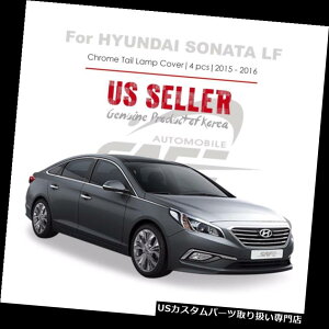 N[Jo[ bLJo[ N[Ae[vJo[`Zbge[vq_C\i^15-18pV Chrome Rear Tail Lamp Cover Molding Set Tape On For Hyundai Sonata 15-18 NEW