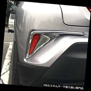 N[Jo[ bLJo[ g^CHR C-HR 2017-2018 ABSN[AtHOvvgJo[ For Toyota CHR C-HR 2017-2018 ABS Chrome Rear Fog Light Lamp Trim Cover