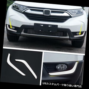 N[Jo[ bLJo[ 2PN[tgop[tHOCgACbhJo[gpz_CRV CR-V 2017 2018 2P Chrome Front Bumper Fog Light Eyelid Cover Trim For Honda CRV CR-V 2017 2018