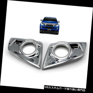 N[Jo[ bLJo[ UD-MAX 1.9 2WD 4WDɂ̓tg2018 2019pNtHOvX|bgCgJo[ Chrome Fog Lamp Spot Light Cover For Isuzu D-MAX 1.9 2WD 4WD Hi Lift 2018 2019