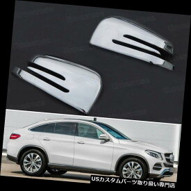 クロームカバー メッキカバー メルセデスベンツGLEクーペ16-17用2本クロームバックサイドミラーカバートリム 2pcs Chrome Rearview Side Mirror Cover Trim for Mercedes Benz GLE Coupe 16-17