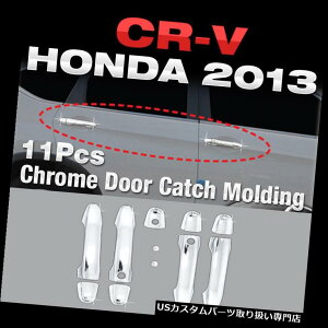 クロームカバー メッキカバー ホンダ2012-16 CR-V用プロモーションクロームドアキャッチハンドル成形カバー11個 Promotion Chrome Door Catch Handle Molding Cover 11Pcs for HONDA 2012-16 CR-V