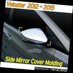 N[Jo[ bLJo[ Hyundai Veloster 2012?2016pTCh~[Jo[N[`2K-339 Side Mirror Cover Chrome Molding 2Pcs K-339 for Hyundai Veloster 2012 ~ 2016