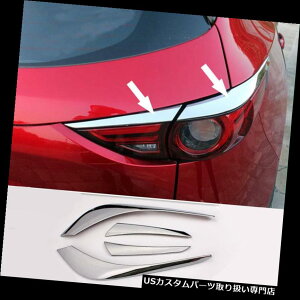 N[Jo[ bLJo[ 4{N[ACgJo[ge[vK[jbVtBbg2017 2018V}c_CX-5 4pcs Chrome Rear Light Cover Trim Tail lamp Garnish fit 2017 2018 New Mazda CX-5