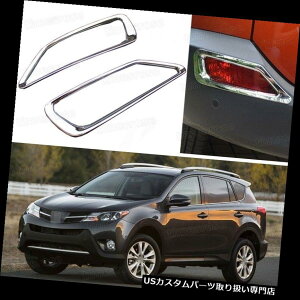 N[Jo[ bLJo[ 2013-2014g^Rav4̂߂2{̃N[AtHOvCgt[Jo[gtBbg 2pcs Chrome Rear Fog Lamps Light Frame Cover Trim Fit for 2013-2014 Toyota Rav4
