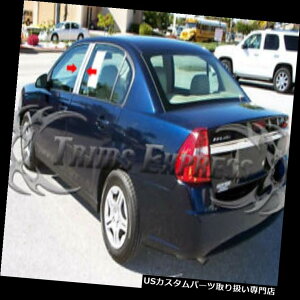 N[Jo[ bLJo[ 04-07V{[}u4|XggXeX|N[hAJo[ 04-07 Chevy Malibu 4Pc Pillar Post Trim Stainless Steel Chrome Door Cover