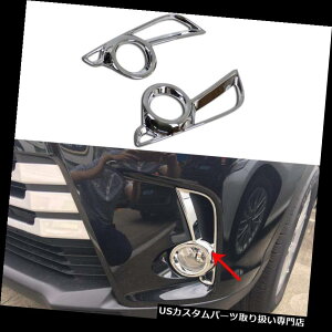 N[Jo[ bLJo[ 2s[XN[tgtHOvvJo[gK[jbVtBbgg^N[K[2017 2018 2pcs Chrome Front Fog Light Lamp Cover Trim Garnish fits Toyota Kluger 2