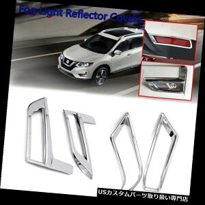 N[Jo[ bLJo[ Y[OXTrail 17-18̂߂4xZbgN[AtHOvvJo[g̑ 4x Set Chrome Rear Fog Light Lamp Cover Trim Decor For Nissan Rogue XTrail 17-18