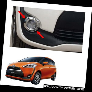 N[Jo[ bLJo[ tgtHOvCgJo[gN[g^Sienta 4Dr Mpv 2016 2017 2018 Front Fog Lamp Light Cover Trim Chrome For Toyota Sienta 4Dr Mpv 2016 2017 2018