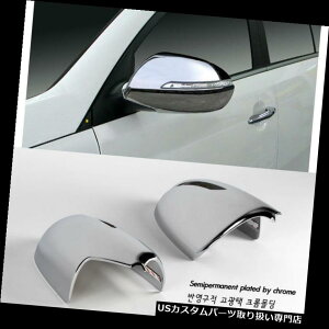 N[Jo[ bLJo[ 2011 2012 Sportage RN[TCh~[Jo[[fBOGNXeAgK-341 2011 2012 Sportage R Chrome Side Mirror Cover moulding Exterior trim K-341