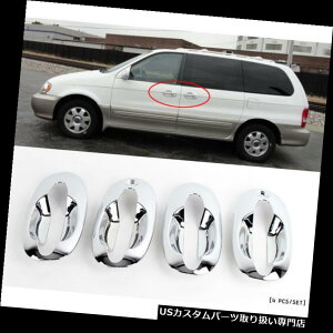 N[Jo[ bLJo[ 2002-2005Zhi/J[jo lN[hAnh/Lb`Jo[[fBOK-422 2002-2005 Sedona/Carnival Chrome Door Handle/Catch Cover moulding K-422