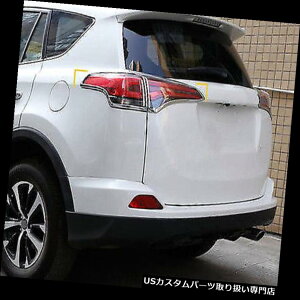 N[Jo[ bLJo[ g^RAV4 2016 2017pABSN[Ae[CgvJo[g4{ ABS Chrome Rear Tail Light Lamp Cover Trim 4pcs For Toyota RAV4 2016 2017