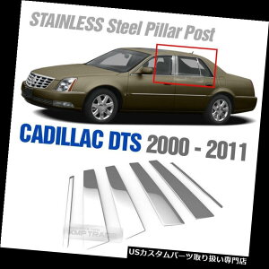 �N���[���J�o�[ ���b�L�J�o�[ CADILLAC 2000-2011 DTS�̂��߂̃N�����X�e�����X�|�̑��̒��̏���J�o�[6P Chrome Stainless Steel Window Pillar Garnish Cover 6P For CADILLAC 2000-2011 DTS �y���s�A���i�z