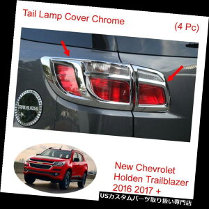 N[Jo[ bLJo[ 2016 - 2017 +e[vCgJo[N[g4s[XV{[z[fTrailblazer 2016 - 2017 + Tail Lamp Light Cover Chrome Trim 4Pc Chevrolet Holden Trailblazer