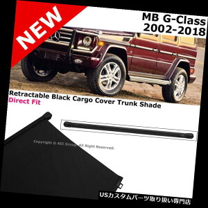 ���A�[�J�[�S�J�o�[ �����Z�f�XG�N���X02-18�i�[���u���b�N�J�[�S�J�o�[���A�g�����N���Q�b�W�V�F�[�h Mercedes G-Class 02-18 Retractable Black Cargo Cover Rear Trunk Luggage Shade