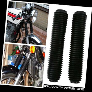 A[J[SJo[ 2{jo[TI[goCStgtH[NJo[_XgQ[gu[cGaitorsubN 2x Universal Motorcycle Rubber Front Fork Cover Dust Gaiters Boots Gaitors Black