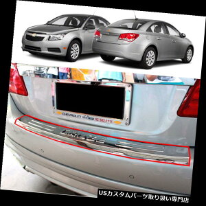 AXebvop[ 09-14V{[N[YZ_N[Aop[K[hXebvveN^[v[g Equip 09-14 Chevrolet Cruze Sedan Chrome Rear Bumper Guard Step Protector Plate