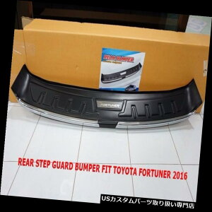 AXebvop[ TOYOTA NEW FORTUNER 2016N[/ubNop[XebvK[hj[X^C TOYOTA NEW FORTUNER 2016 CHROME/BLACK REAR BUMPER STEP GUARD NEW STYLE