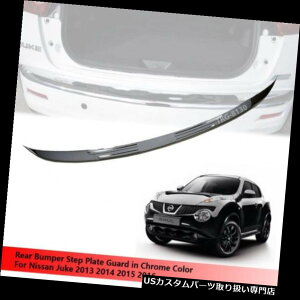 AXebvop[ YW[ÑN[Aop[Xebvv[gK[h̎gp2013N2014N2015N2016N CHROME REAR BUMPER STEP PLATE GUARD USE FOR NISSAN JUKE 2013 2014 2015 2016