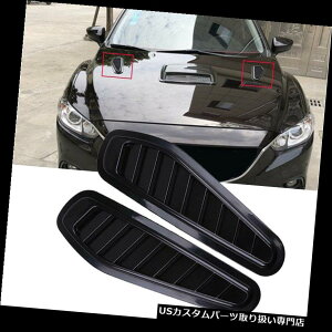 �{���l�b�g�t�[�h�x���g�X�N�[�v�J�o�[ 2Pc ABS���j�o�[�T���J�[�����G�A�t���[�C���e�[�N�t�[�h�X�N�[�v�x���g�{���l�b�g�J�o�[ 2Pc ABS Universal Car Decorative Air Flow Intake Hood Scoop Vent Bonnet Cover 