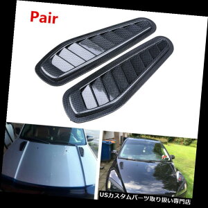 �{���l�b�g�t�[�h�x���g�X�N�[�v�J�o�[ �J�[�{���t�@�C�o�[�T�[�t�F�X�J�[�G�A�t���[�C���e�[�N�X�N�[�v�^�[�{�{���l�b�g�x���g�J�o�[�t�[�h Pair Carbon Fiber Surface Car Air Flow Intake Scoop Turbo B