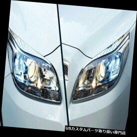 ヘッドライトカバー シボレーマリブ2013-2014のためのABSクロム前部ヘッドライトランプカバートリム2pcs ABS Chrome Front Head Light Lamp Cover Trim 2pcs For Chevrolet Malibu 2013-2014
