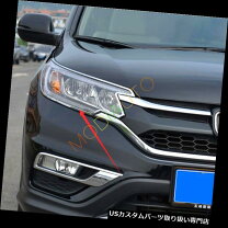 楽天市場】ホンダ CR－V（ヘッドライトカバー・アイライン｜外装 