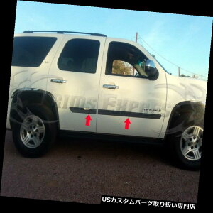 USbJ[plJo[ 2007N - 2014NV{[Tahoe{fBTCh`gtbgXeX|3 "4PcbJ[ 2007- 2014 Chevy Tahoe Body Side Molding Trim Flat Stainless Steel 3" 4Pc Rocker
