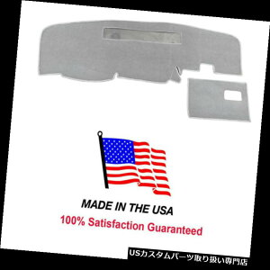 US_bV{[h Jo[ 1994-1997 GMC\m}_bVJo[ƌ݊̂郉CgO[̃J[ybg_bV}bg Light Gray Carpet Dash Mat Compatible with 1994-1997 GMC Sonoma Dash Cover