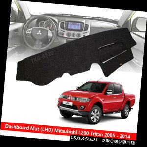 US_bV{[h Jo[ iLHDj_bV{[h_bV}bgJo[tBbgOHL200ggsbNAbv2005-2014 (LHD) Dashboard Dash Mat Cover Fit Mitsubishi L200 Triton Pickup 2005-2014