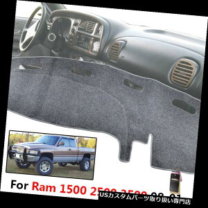 US�_�b�V���{�[�h �J�o�[ �_�b�W�����s�b�N�A�b�v1500���C�g�O���[�_�b�V���J�o�[�}�b�g�_�b�V���{�[�h�J�o�[�_�b�V���}�b�g�p For Dodge Ram Pickup 1500 Light Gray Dash Cover Mat Dashboard Cover Dashmat �y��