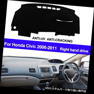 US_bV{[h Jo[ z_VrbN2006N - 2009N2010N_bV}bg_bV{[hJo[Enhp For Honda Civic 2006 - 2009 2010 2011 Dash Mat Dashboard Cover Right Hand Drive