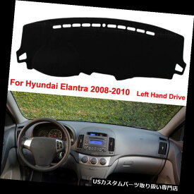USダッシュボード カバー ヒュンダイElantra 2008-2010のための車のダッシュボードダッシュマットダッシュボードカバーアンチサン Car Dashboard Dash Mat Dashboad Cover Anti-Sun for Hyundai Elantra 2008-2010