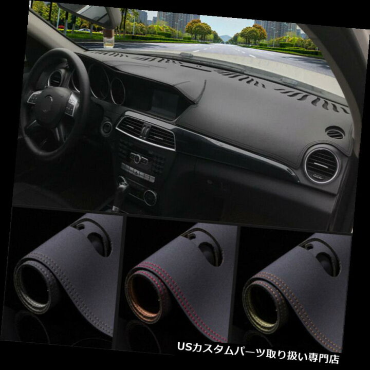 楽天市場】USダッシュボード カバー メルセデスベンツCクラスW204 2011 